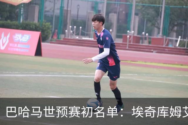 巴哈马世预赛初名单：埃奇库姆/艾顿/希尔德等众多NBA球员领衔